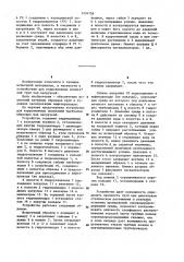 Устройство для коррозионных испытаний трубчатых образцов под нагрузкой (патент 1234758)