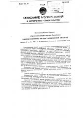 Способ получения амида салициловой кислоты (патент 114183)