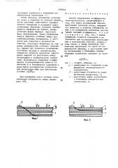 Способ определения коэффициента теплопроводности (патент 1390554)