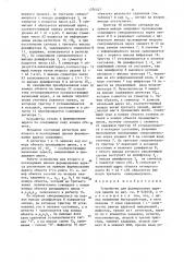 Устройство для формирования адресов памяти (патент 1256027)