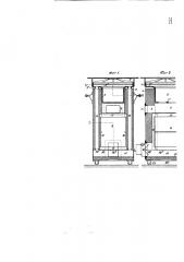 Передвижная комнатная печь (патент 383)