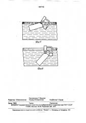 Устройство для измерения толщины слоя жидкости, расслоенной на поверхности другой жидкости (патент 1687742)
