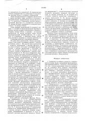 Генератор случайного процесса (патент 591893)