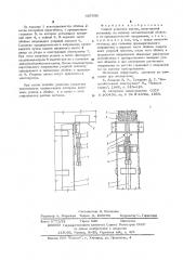 Способ усиления колонн (патент 607932)