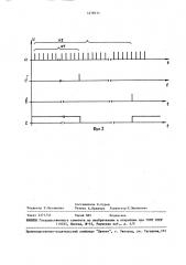 Формирователь импульсов (патент 1478311)