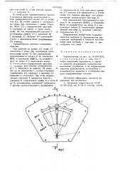 Переключатель (патент 687482)