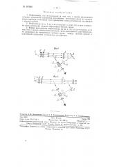Нефелометр (патент 87690)