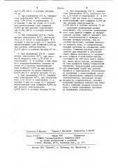 Электролит для цементации стали (патент 940333)
