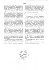 Увлажняющий респиратор (патент 553911)