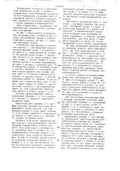 Устройство для регулирования натяжения нити при намотке (патент 1392017)