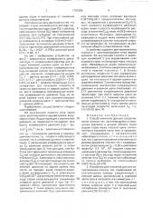Способ снижения донного сопротивления плоских тел и устройство для его осуществления (патент 1761596)