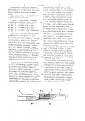 Крестовина стрелочного перевода (патент 1234494)