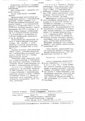 Способ определения жизнеспособности эхинококка (патент 1291878)