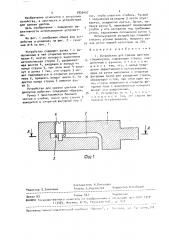 Устройство для срезки цветков гладиолусов (патент 1535457)