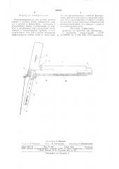 Электродержатель для ручной дуговой сварки с отсосом газов (патент 694318)