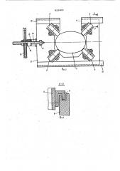 Устройство для перемещения наливных трубпри розливе жидкостей вжелезнодорожные цистерны (патент 821402)