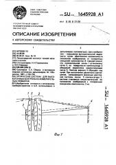 Оптическая система для высокоточных контрольно- измерительных приборов (патент 1645928)