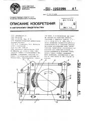 Тормоз грузоподъемного механизма (патент 1252298)