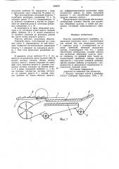 Очистка зерноуборочного комбайна (патент 959678)