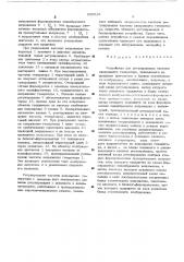 Устройство для регулирования частоты синхронного генератора (патент 555528)