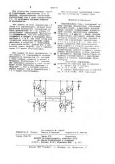 Переключатель тока (патент 809571)
