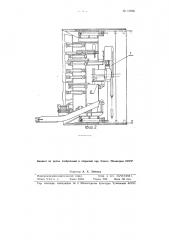 Щитовой тюбингоукладчик (патент 91896)
