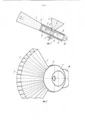 Разбрасыватель сыпучих материалов (патент 869614)