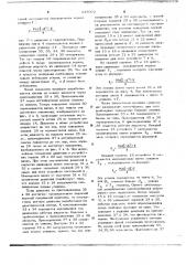 Механизм запирания пресс-форм для литья под давлением (патент 648062)