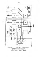 Резервированный высокочастотный инвертор (патент 955451)