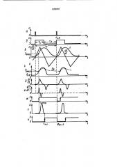 Устройство для определения гемодинамических параметров кровотока в искусственном сердце (патент 1688888)