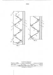 Стеновое ограждение (патент 862636)