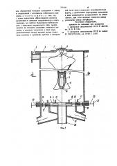 Гидроциклон для классификации и обогащения полезных ископаемых (патент 789160)