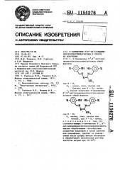 @ -замещенные @ -ди-/салицилиден/-изотиосемикарбазиды и способ их получения (патент 1154276)