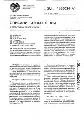Уплотнение гребного вала (патент 1626034)