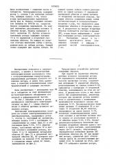 Вентильный электродвигатель (патент 1279023)