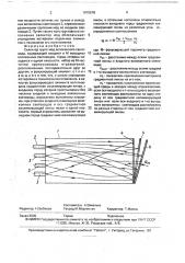 Селектор групп мод волоконного световода (патент 1675818)