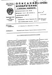 Устройство для раскладки нити на паковке (патент 674963)