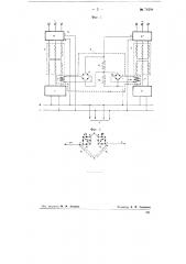 Устройство для автоматической стабилизации напряжения параллельно работающих выпрямителей (патент 74298)