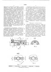 Предохранительная шариковая муфта (патент 335462)