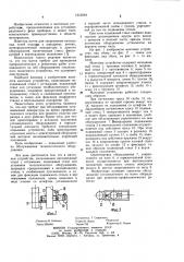 Мачтовое устройство (патент 1013594)