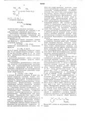 Способ получения ненасыщенных сульфонов (патент 488404)