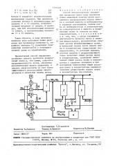 Способ автоматического управления процессом пуска узла получения плава аммиачной селитры (патент 1511249)