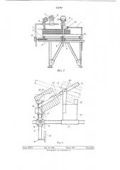 Устройство для резки стекла (патент 351792)