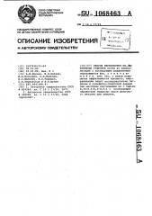 Способ переработки кислых нефтяных гудронов (патент 1068463)