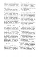 Способ определения летучих продуктов вулканизации (патент 1229053)