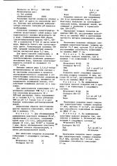 Композиция для электрофоретического нанесения фторопластового покрытия (патент 1124047)