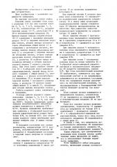 Кодовый замок (патент 1268707)