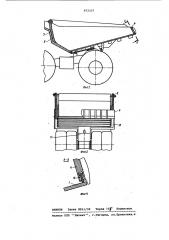 Самосвальный кузов транспортного средства (патент 872337)
