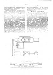 Магнитометр (патент 503192)