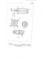 Газовый интерферометр (патент 61541)
